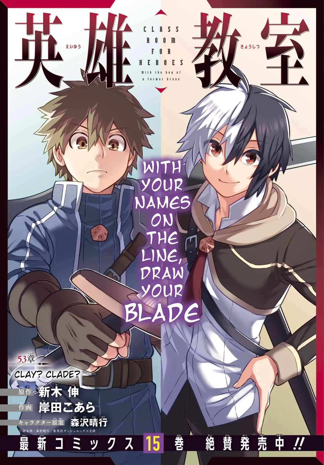 Eiyuu Kyoushitsu Chapter 53 2